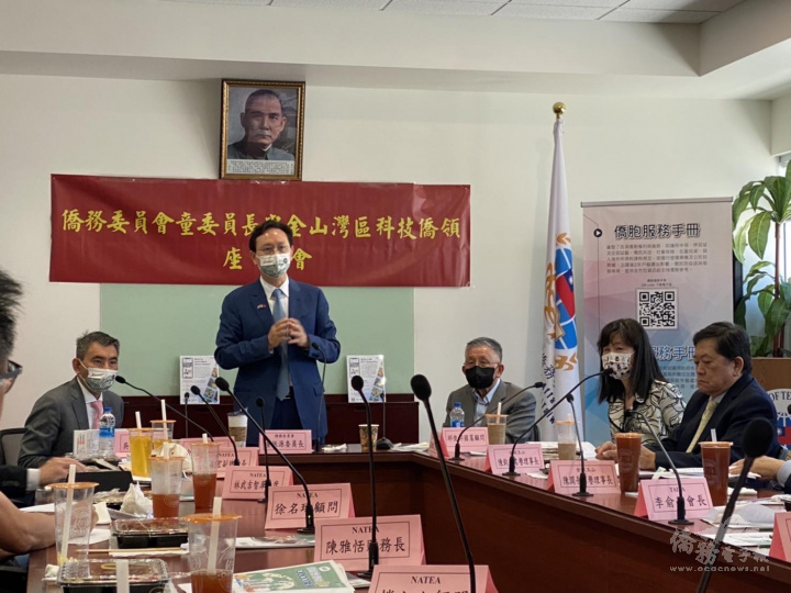 童振源（站）說明僑委會最新政策，期許與金山灣區科技僑團合作，對接臺灣新創產業優勢，右為邱俊邦國策顧問