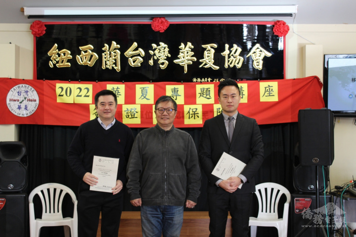 紐西蘭臺灣華夏協會理事長陳琮崴(中)致贈感謝狀予Edward Lai(左)及駐奧克蘭辦事處秘書吳紹賓(右)