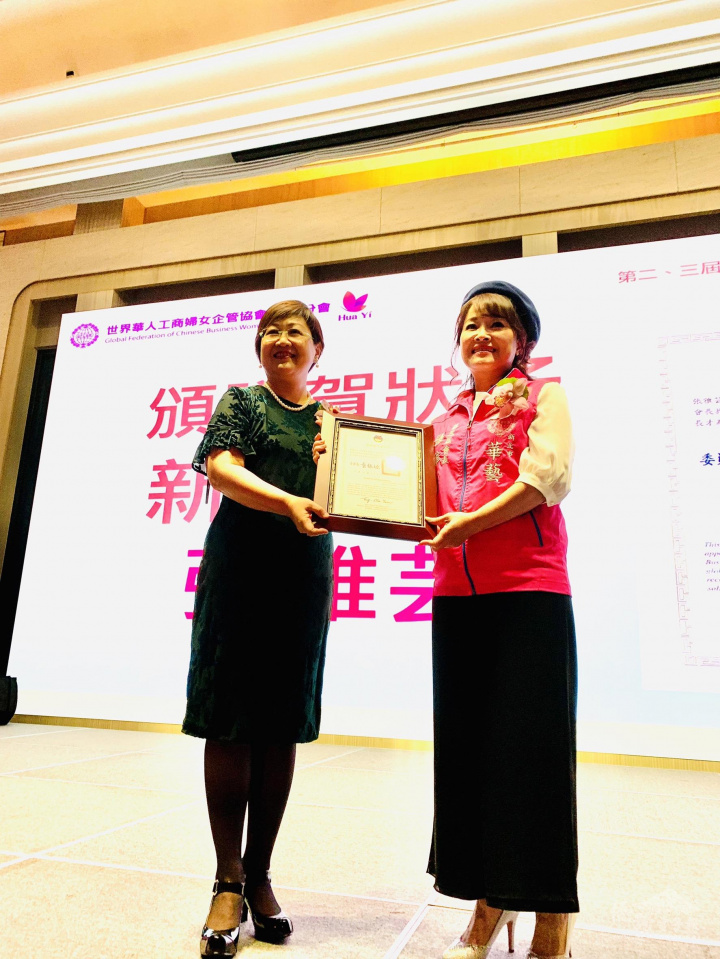 徐佳青致贈賀狀予華藝分會新任會長張雅芸（右）