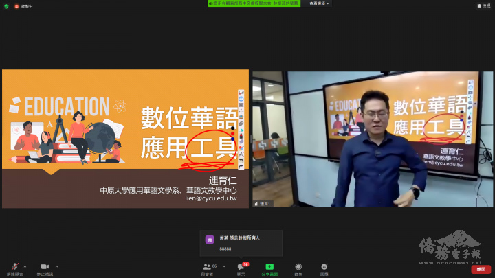 中原大學應用華語系華語文教學中心老師連育仁講授「學習數位應用軟體」