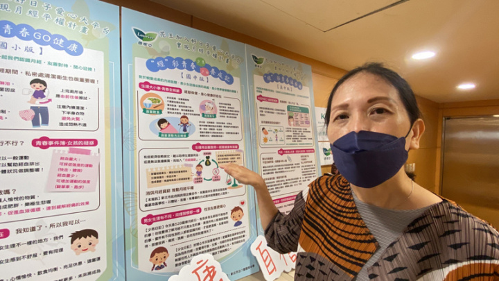  新北市積穗國中老師龍芝寧（圖）16日表示，學校的「月經教育」明顯不足，配合企業入校宣導，研發編纂月經教育懶人包，提供各級學校老師應用衛生教育與性平教育。