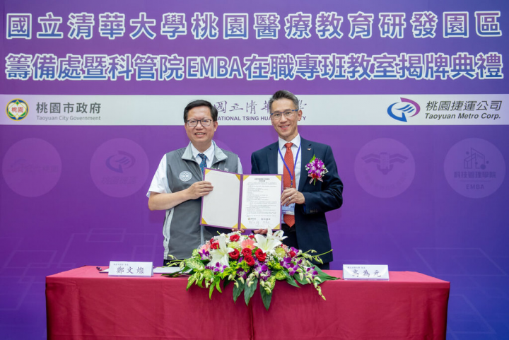 桃園市長鄭文燦（左）20日出席「國立清華大學桃園醫療教育研發園區籌備處暨科管院EMBA在職專班教室揭牌典禮」，並與清華大學校長高為元（右）簽署桃園市醫療教育研發園區合作意向書。（桃園市政府提供）
