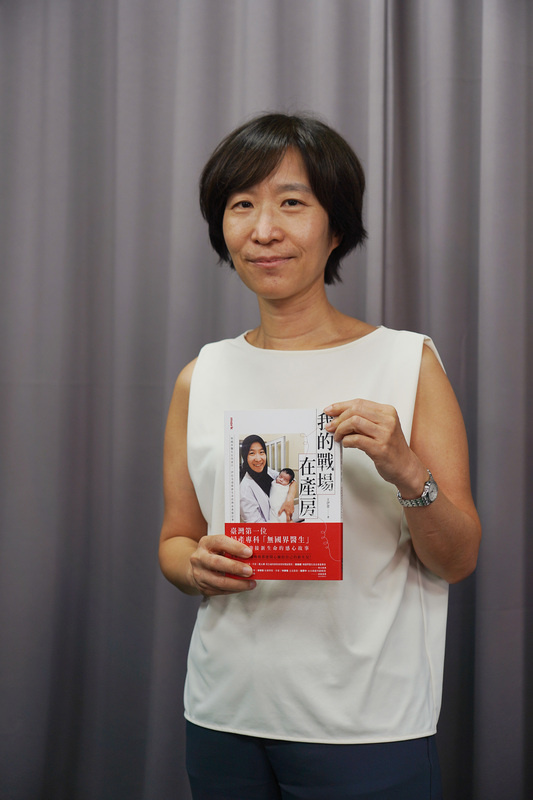醫師王伊蕾從2018年至2019年多次到阿富汗、伊拉克從醫，她是台灣第一名婦產專科無國界醫生。她說，從醫學生時期，成為無國界醫生就是她的夢想。圖為王伊蕾與自己近期出版的新書「我的戰場在產房：無國界醫生在阿富汗、伊拉克迎接新生命的熱血救援記事」合影。