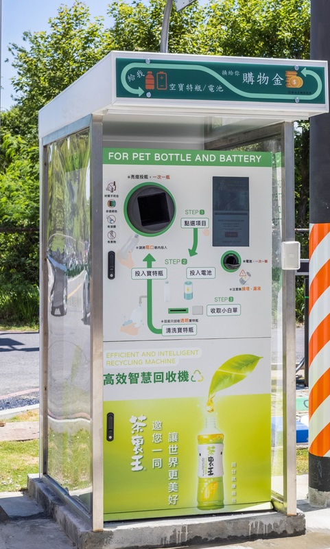 統一超商投資新台幣逾千萬元，自建「循環經濟資源 回收機」，可回收PET寶特瓶、乾電池，預計年底前 鋪設雙北及離島50家門市；回收塑料將透過專利技術 再製，回到門市販售。 （統一超商提供）