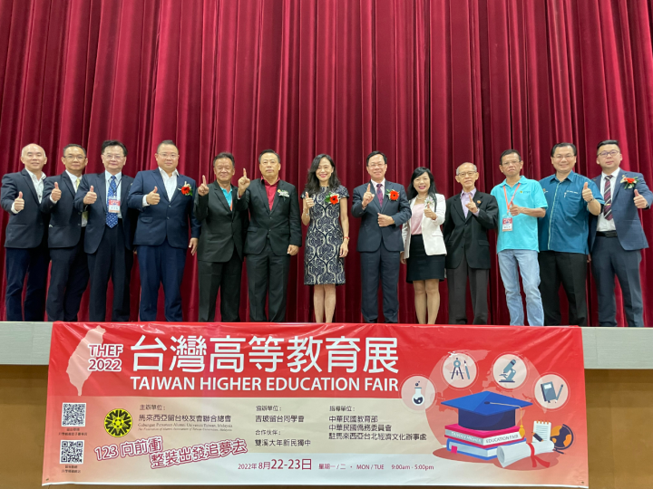 連公使出席2022台灣高等教育展雙溪大年場次開幕典禮