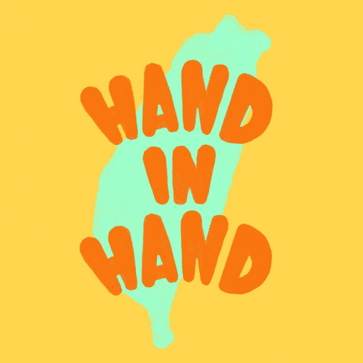 圖片來源：Hand In Hand Taiwan 團隊提供