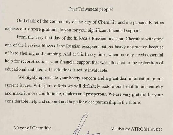 烏克蘭北部的古城切爾尼戈夫市長阿特羅申科發布公開信，感謝台灣提供50萬美元援助（圖取自切爾尼戈夫市議會網頁chernigiv-rada.gov.ua）