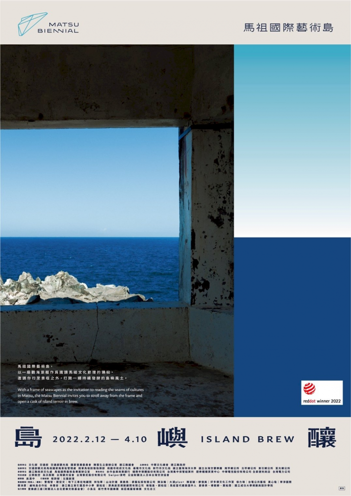 由文化總會及連江縣政府共同主辦的首屆「馬祖國際藝術島」，獲得2022紅點設計獎的「Brands & Communication Design」獎殊榮。(文總提供)