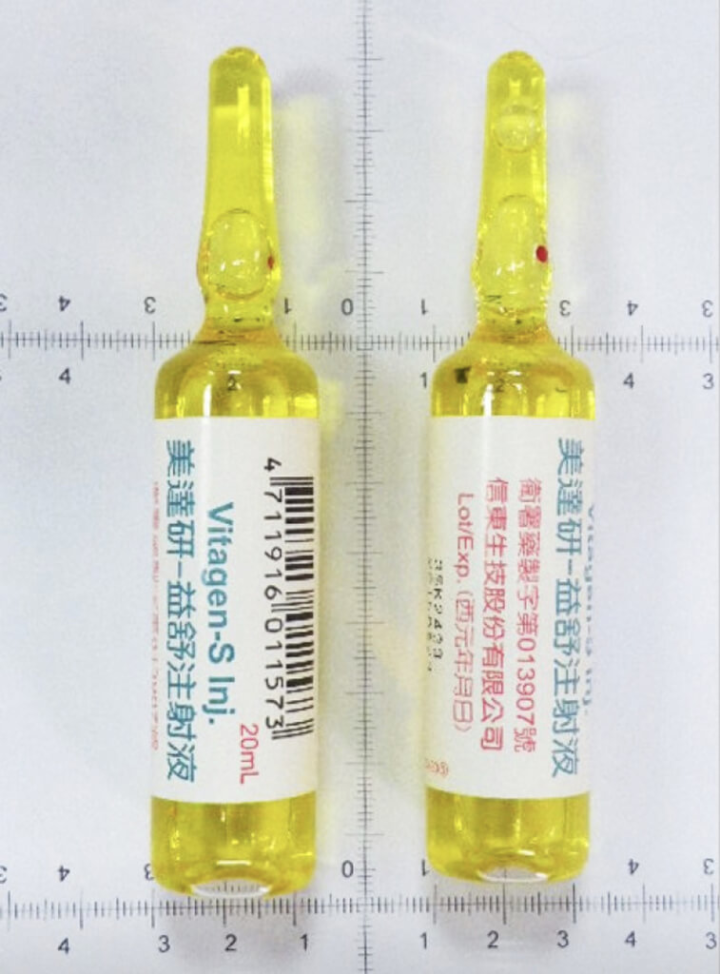 食藥署25日公布，信東生技所產的處方用營養補給「美達研－益舒注射液」主成分含量不足，將於9月16日前回收共19批、47萬瓶。（食藥署提供）