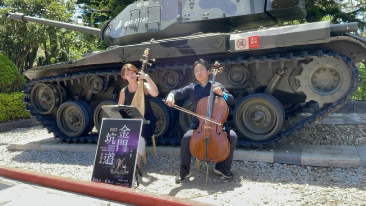 金門坑道音樂節將於10月在翟山坑道登場，大提琴家 張正傑（右）與琵琶演奏家陳昱蓉（左）17日在坑道 入口處合奏Ave Maria和「十面埋伏」。
