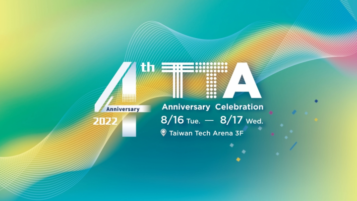 TTA四週年 部會同心領航新創鏈國際
