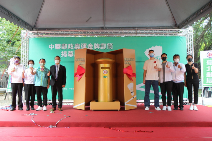 中華郵政5日宣布在羽球好手王齊麟（右4）跟李洋（右3）的母校台北市立大學設置奧運金牌郵筒，為台灣的第2座金牌郵筒，5日起啟用。 （中華郵政提供）