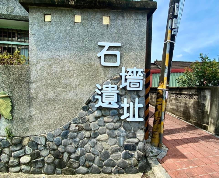 走讀活動將行經李喬經典大河小說《寒夜》三部曲主角彭阿強故事經歷的起點—「石圍牆」