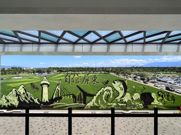 以「自信屏東」為題的彩繪稻田，將大武山、鵝鑾鼻 燈塔、黑鮪魚、小琉球、大鵬灣等在地景觀特色融 入，以黑、紫、黃、白、綠等5色彩稻呈現，透過立 體化轉圖技術展現屏東農業軟實力。