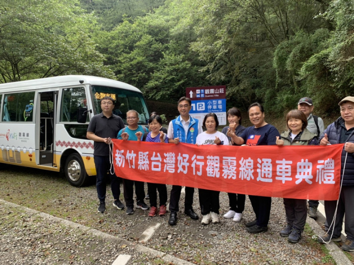 新竹縣政府29日舉辦通車記者會宣布，台灣好行觀霧線30日正式通車，單程時間約180分鐘，沿途停靠新竹高鐵站、台鐵竹東站、軟橋社區、五峰清泉、雲山民宿、雪霸休閒農場、觀霧遊客中心、觀霧山莊等。