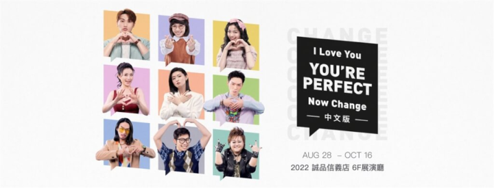 瘋戲樂工作室將推出外百老匯經典音樂劇I Love You, You're Perfect, Now Change（簡稱LPC）中文版，一開56場，希望透過長期定點演出的「定目劇」形式，讓看音樂劇成為日常。（瘋戲樂工作室提供） 