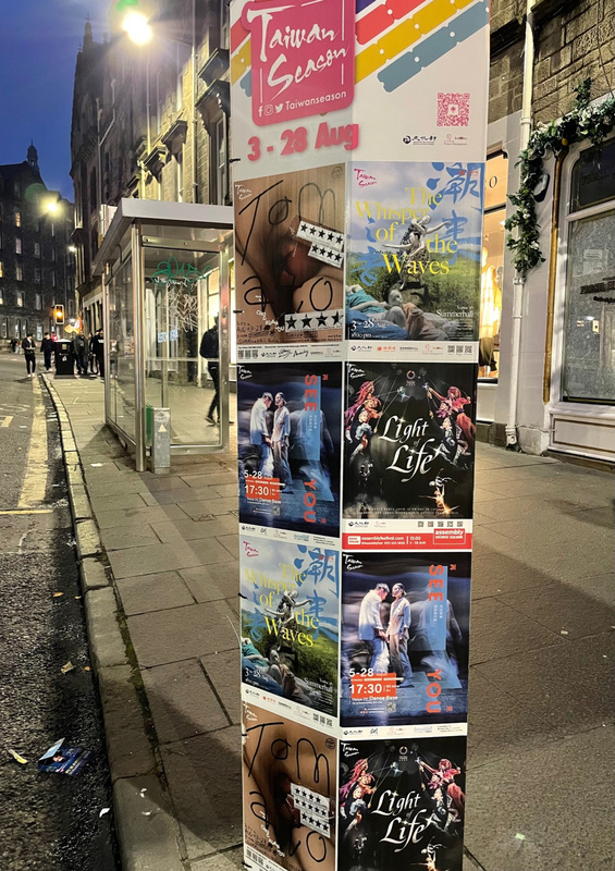 今年75週年的愛丁堡藝穗節5日登場，獲文化部徵選的4個台灣表演藝術團隊（舞鈴劇場、周寬柔Ｘ安娜琪舞蹈劇場、曉劇場、翃舞製作）以「台灣季」國家品牌一同宣傳。圖為在蘇格蘭國家舞蹈中心Dance Base一帶的街頭宣傳看板。