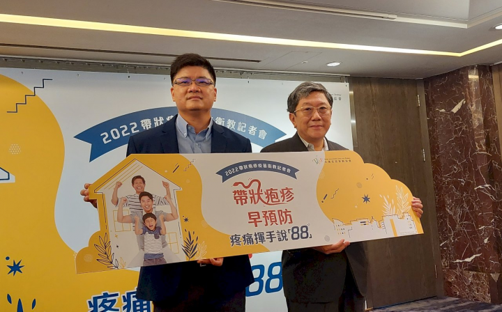 醫師陳志榮(左)、李秉穎呼籲民眾接種帶狀皰疹疫苗。