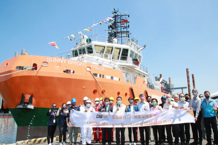 玉豐海洋科儀公司8日在台南安平商港舉辦離岸風電工作船向陽山號國籍轉換掛旗典禮，由賽普勒斯籍轉籍台灣，投入台灣離岸風電場開發與運維作業。（台南市政府提供）