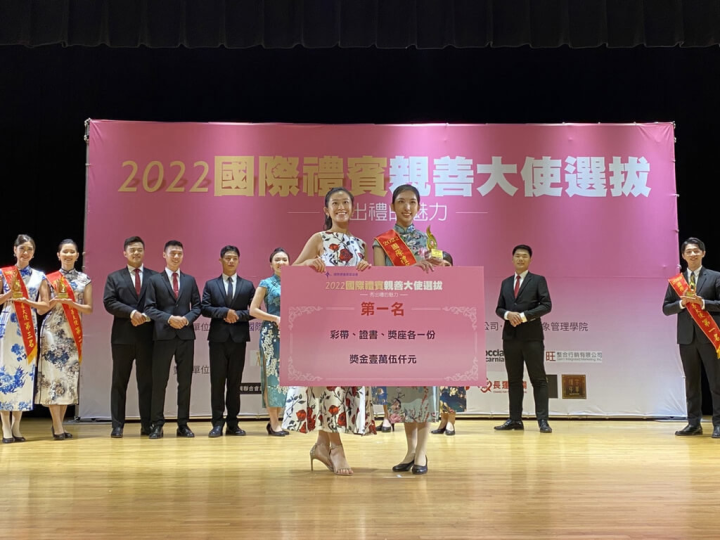 2022國際禮賓親善大使選拔20日舉辦總決賽，主辦方國際禮賓親善協會21日公布今年得主名單，由萬能科技大學曾賢其、台北醫學大學吳若湄奪冠。第1屆冠軍李紫研（前左）傳承寶座給台北醫學大學吳若湄（前右）。（國際禮賓親善協會提供）