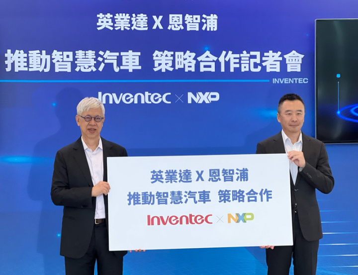伺服器代工廠英業達與汽車半導體廠商恩智浦（NXP）4日宣布展開車載電子策略合作。圖為英業達董事長卓桐華（左）、恩智浦半導體台灣區業務副總經理臧益群（右）。