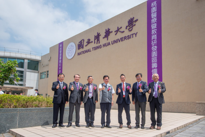 桃園市長鄭文燦（中）20日上午出席「國立清華大學桃園醫療教育研發園區籌備處暨科管院EMBA在職專班教室揭牌典禮」，與清華大學校長高為元（右3）等人合影。（桃園市政府提供）