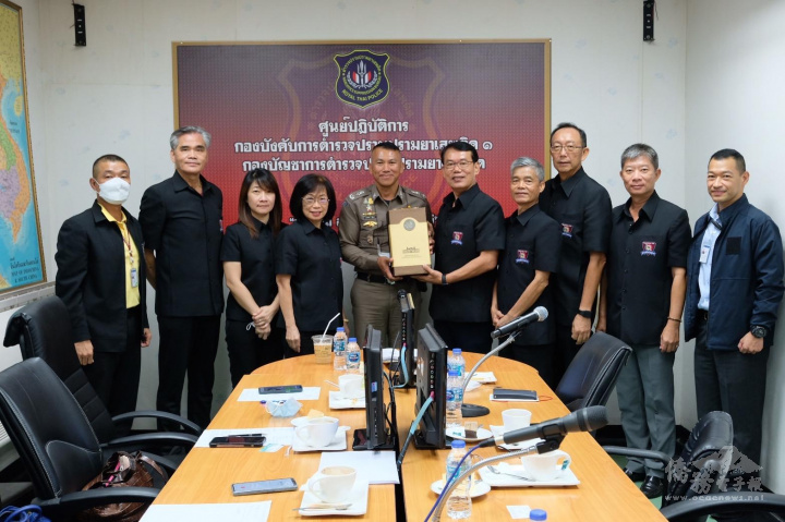 泰國工廠警察國際協會主席張文煥及監事長郭修敏率幹部拜訪泰國肅毒局長Pongpitak Ruyuenyong，討論9月11日專題講座規劃內容