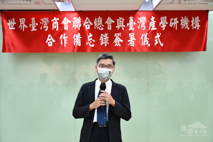 塑膠中心總經理蕭耀貴於與世界臺灣商會聯合總會的MOU簽署儀式致詞