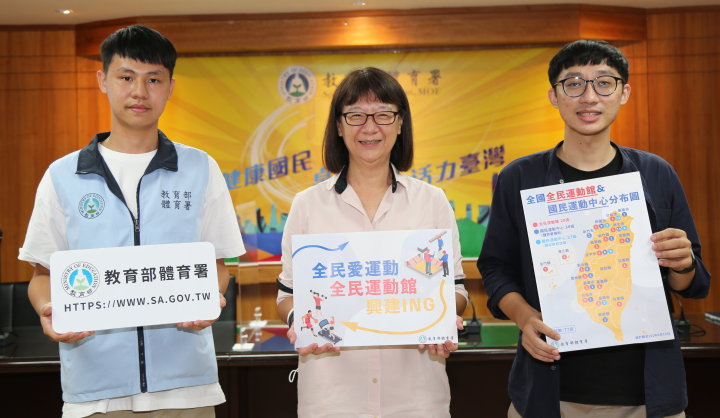 全民愛運動_全民運動館「興建ING」全臺20座預計114年8月前完成_。(中為教育部體育署運動設施組許馨文組長)