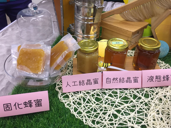 農委會苗栗區農業改良場7日在台北舉行「蜂蜜固化滋味超妙 開創食蜜新風潮」記者會，發布費時3年研發的蜂蜜固化技術，製程僅需3天，且無添加、口感細緻、新鮮度指標也沒改變。圖為記者會現場展示固化蜂蜜與其他類型蜂蜜。