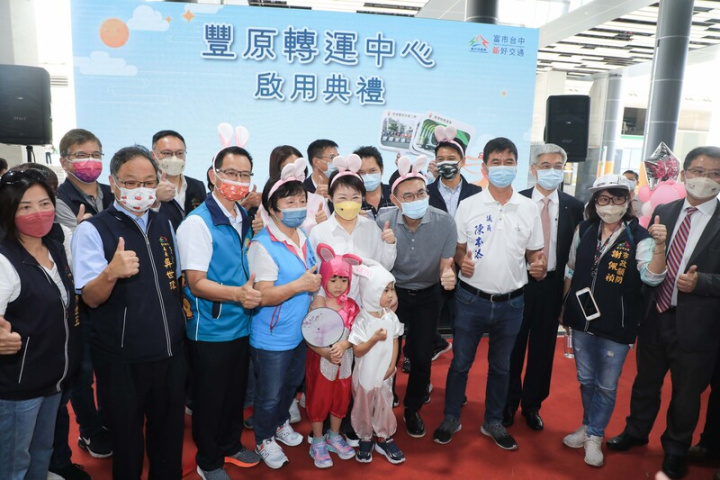 台中市豐原轉運中心9日啟用，市長盧秀燕（前右5）表示，選在中秋節啟用，送給台中鄉親秋節大禮。