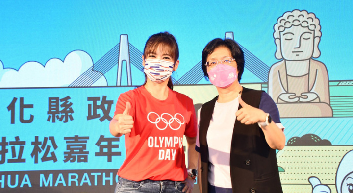 彰化縣10月至12月有6場具在地特色的馬拉松賽事陸續登場，彰化縣政府26日舉辦馬拉松嘉年華起跑記者會，縣長王惠美（右）、活動代言人東森氣象主播王淑麗（左）出席。