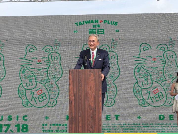 日本「日華議員懇談會」會長古屋圭司今年8月曾造訪台灣，他17日上午出席TAIWAN PLUS生活節開跑記者會致詞表示，國慶前將帶20名國會議員訪台、為台灣慶祝，也期待與台灣再次相逢。