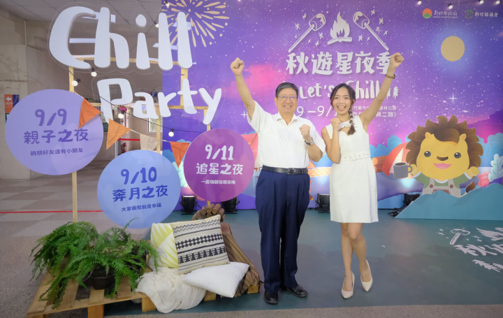 新竹縣政府9日至11日將在竹北舉辦秋遊星夜季，邀請樂團旺福、宇宙人等到場演出，1日舉辦活動記者會，縣長楊文科（左）出席歡迎民眾共襄盛舉。（新竹縣政府提供）