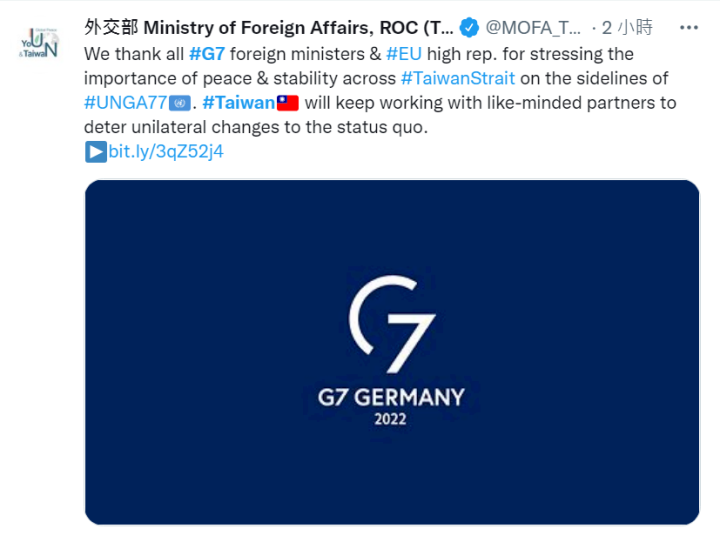 外交部23日向七大工業國集團(G7)外長與歐盟高級代表表達感謝。(圖:推特@MOFA_Taiwan)