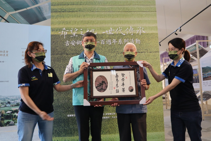 花蓮吉安鄉農會歡慶100年，12日舉行「希望之地 世代傳承－吉安鄉農會百年誌」新書及農特產品新品發表會，在農會服務超過40年的彭天榮（右2）為農會詳實記錄大事記、重要事件及歷年業務統計數字，農糧署東區分署副分署長陳吉村（左2）頒贈紀念牌匾。