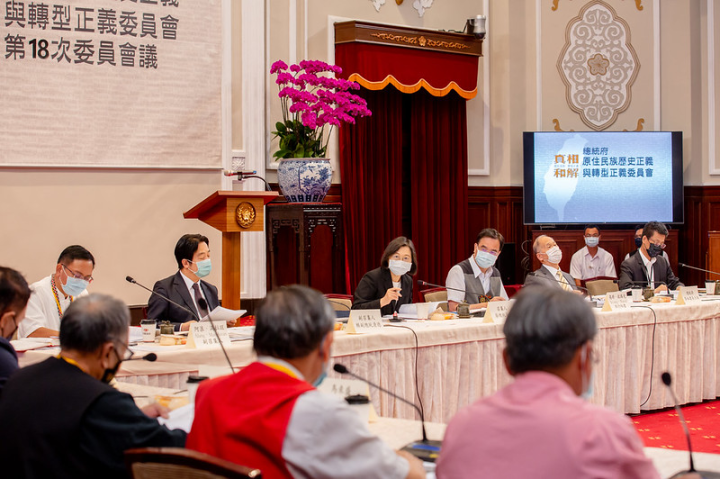 蔡英文總統20日下午主持「總統府原住民族歷史正義與轉型正義委員會第18次委員會議」