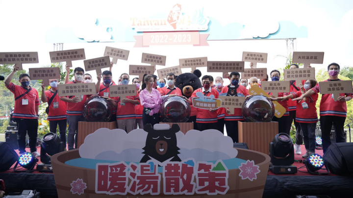 即將進入秋冬泡湯季節，交通部觀光局攜手全台19個溫泉區，14日下午在南投日月潭向山遊客中心舉辦「台灣好湯」年度啟動儀式，歡迎民眾到各地泡湯、嚐美食。（日月潭國家風景區管理處提供）