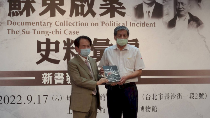 國史館國史館17日舉辦《蘇東啟案史料彙編》新書發表會，國史館長陳儀深(左)將該套書贈與蘇東啟的兒子蘇治灝(右)。