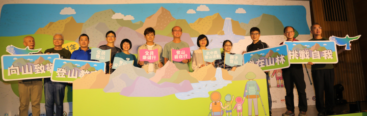 「111年全國登山日」系列活動開跑_線上線下一同愛山林登山趣。(中為教育部次長兼體育署代理署長林騰蛟、右1為全民運動組呂忠仁組長、左6為行腳類節目主持人廖科溢)