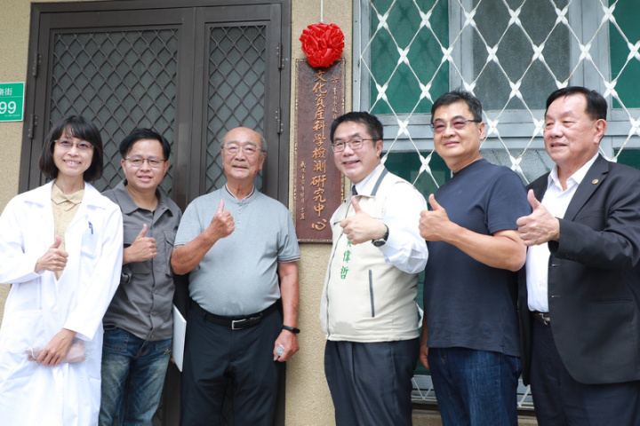 台南市政府文化局文化資產科學檢測研究中心19日在原台南廳長官邸揭牌，台南市長黃偉哲（右3）等人出席 。（台南市政府提供）