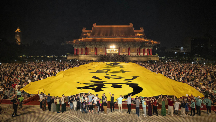 雲門舞集17日晚間在國家兩廳院戶外廣場公演舞作「霞」，舞作結束時，所有觀眾共同見證彩蛋、巨幅布條「勇敢向前」開展，為演出畫下完美句點。（雲門舞集提供）