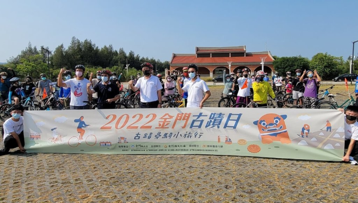 「2022金門古蹟日－古蹟尋騎小旅行」活動10日上午由金門縣長楊鎮浯（前排站者左3）等人開騎，號召民眾從文化園區出發，路線總長約22公里，沿途有專業觀光文史講師現場導覽介紹。（金門縣文化局提供）