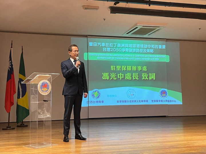 圖為馮光中出席碳中和與其實踐講座。 (示意圖/圖取自駐聖保羅辦事處FB)