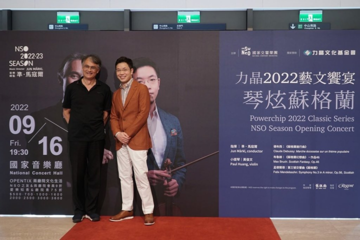NSO國家交響樂團12日舉行新樂季記者會，開季音樂會「琴炫蘇格蘭」將由音樂總監準．馬寇爾（左）率領小提琴家黃俊文（右）登場，帶來布魯赫「蘇格蘭幻想曲」。（NSO提供） 