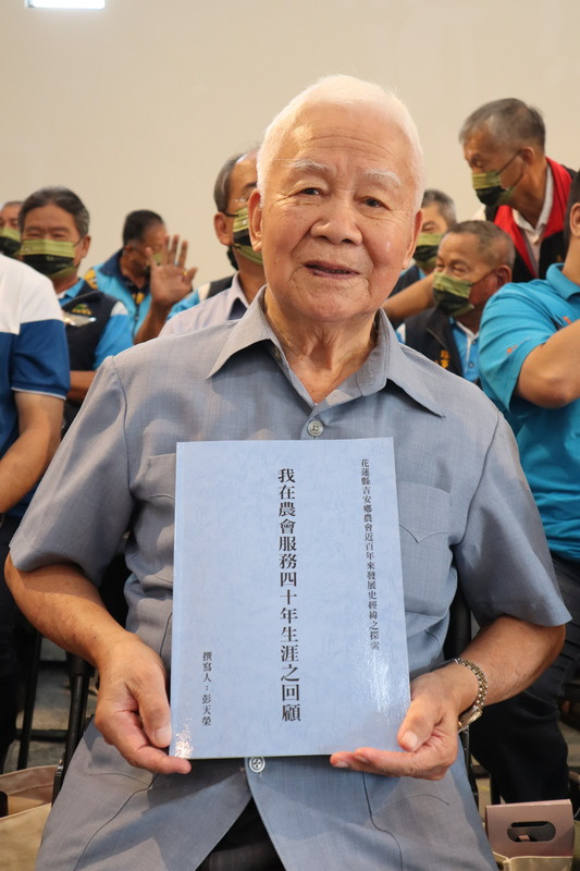 花蓮吉安鄉農會歡慶百年，出版「希望之地 世代傳承－吉安鄉農會百年誌」，其中92歲農會秘書職退休的彭天榮將過去相關歷史記錄下來集結成冊，供百年誌新書參考。
