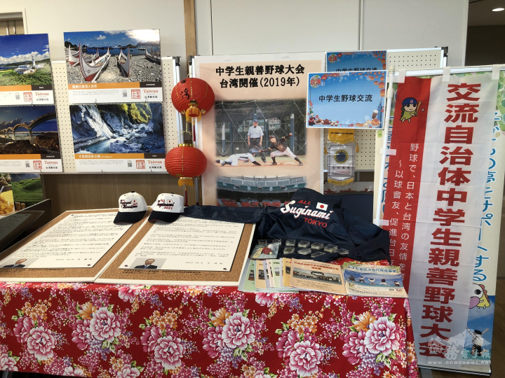 臺日中學生軟式棒球交流團體