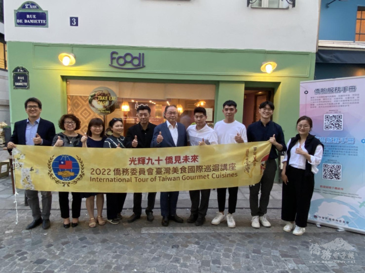 僑委會2022年臺灣美食國際巡迴講座歐洲線主廚崑山科技大學餐飲管理及廚藝系專技副教授劉俊良（右4）、助理主廚欣葉臺菜餐廳大廚閻成國（右3），與世界臺灣商會聯合總會榮譽總會長蔡國泰僑務諮詢委員（右5）等人合照