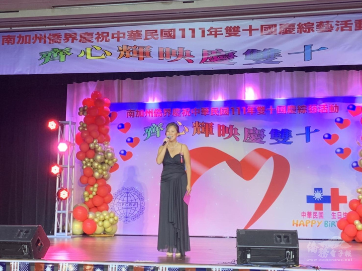 世界華人工商婦女企管協會南加州分會舉辦「南加州僑界慶祝中華民國111年雙十國慶『齊心輝映慶雙十』」綜藝活動，該分會會長裴映棋致詞