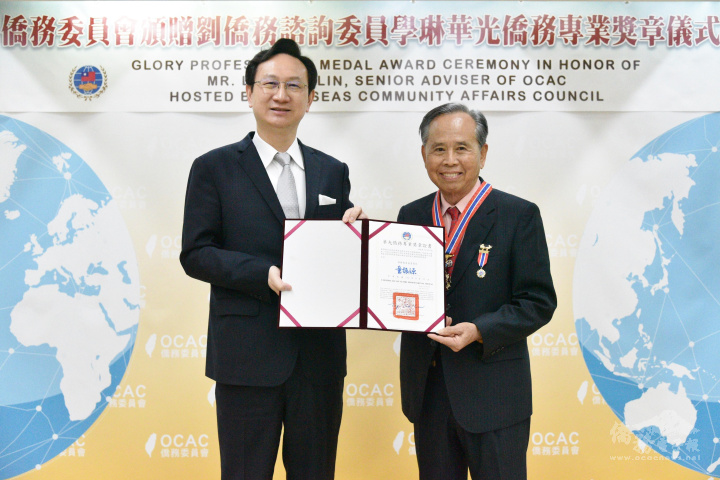 童振源（左）頒發華光僑務專業獎章予劉學琳（右）